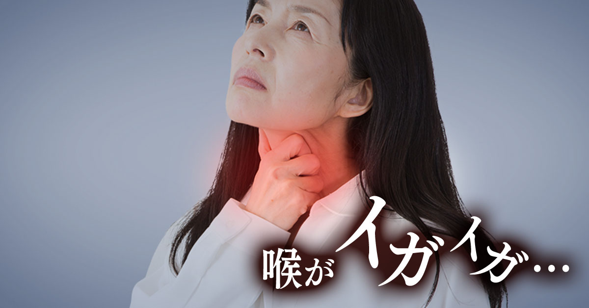 喉の悩み 漢方小林盛大堂 小林製薬グループの漢方薬局